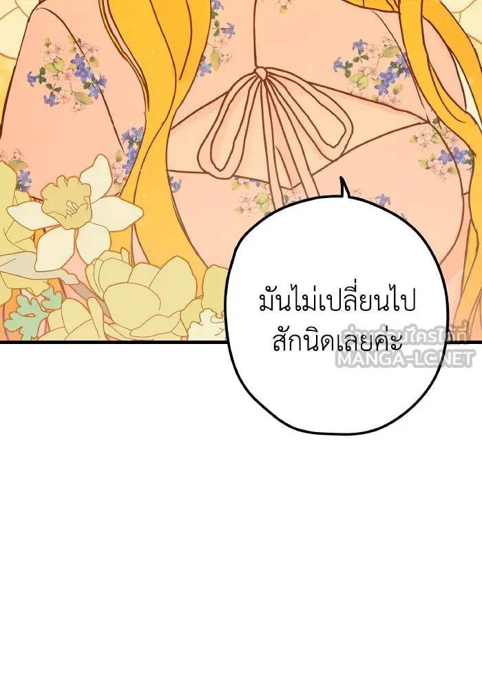 รักนี้ไม่มีรีไซเคิล ตอนที่ 4 รูปที่ 72