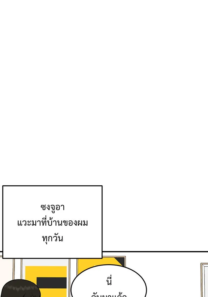 ช่วยเปลี่ยนฉันที ตอนที่ 95. เอเดน 15 รูปที่ 74