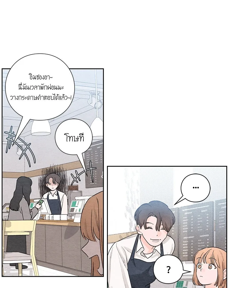 เป็นวัยรุ่นมันเหนื่อย ตอนที่ 4 รูปที่ 59