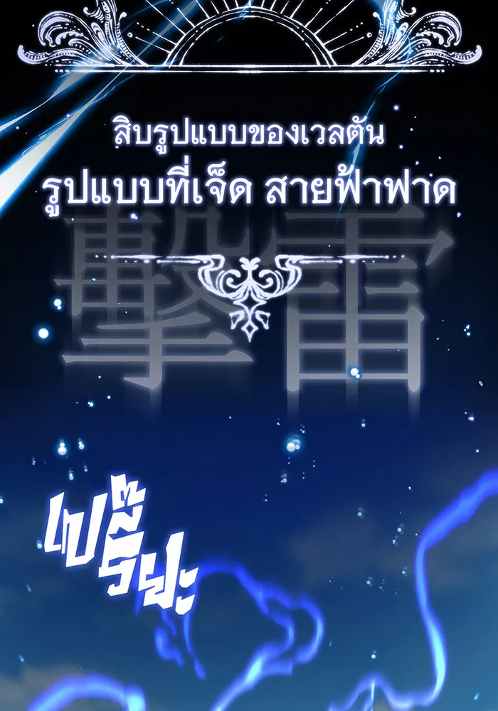 จอมเวทเกิดใหม่ในรอบ 66666 ปี ตอนที่ 100 รูปที่ 53