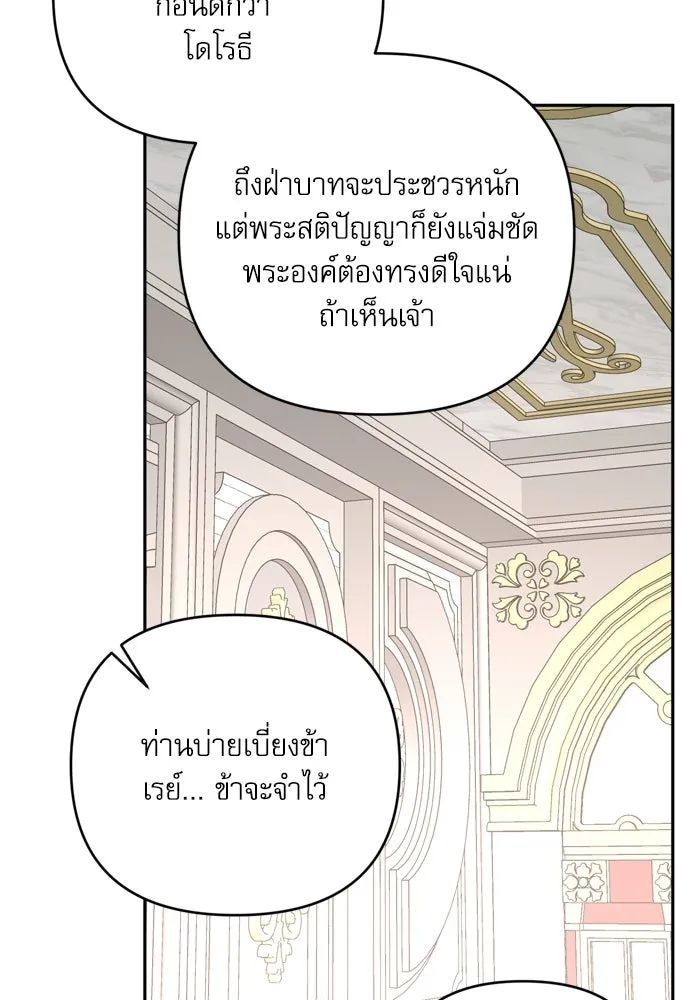 เกิดใหม่คราวนี้ ขอเป็นคนดีดูสักครั้ง ตอนที่ 118 รูปที่ 13