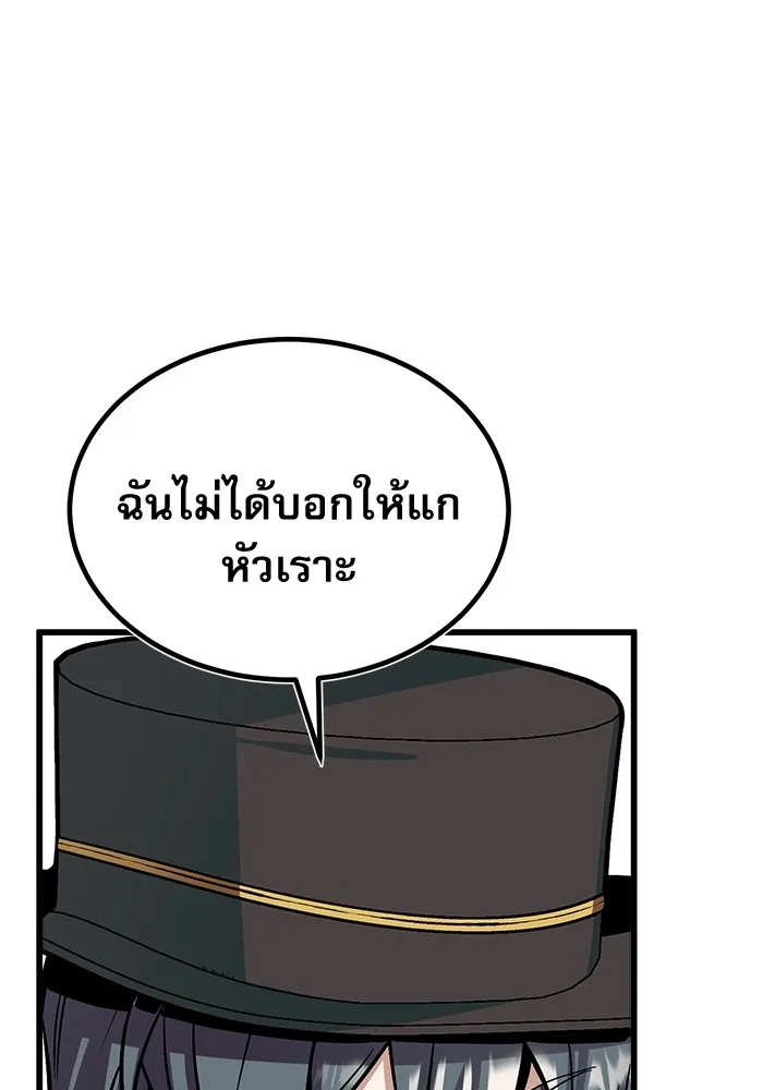 ศาสตราจารย์จำเป็นแห่งอะคาเดมี ตอนที่ 1 รูปที่ 151