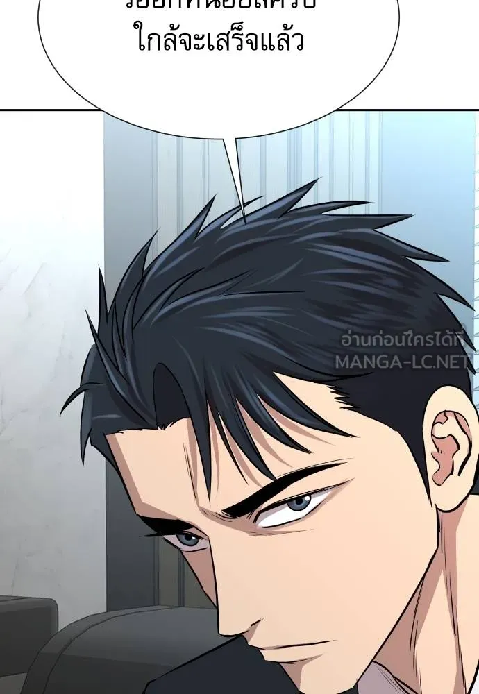หลานอัจฉริยะ ตอนที่ 19 รูปที่ 141