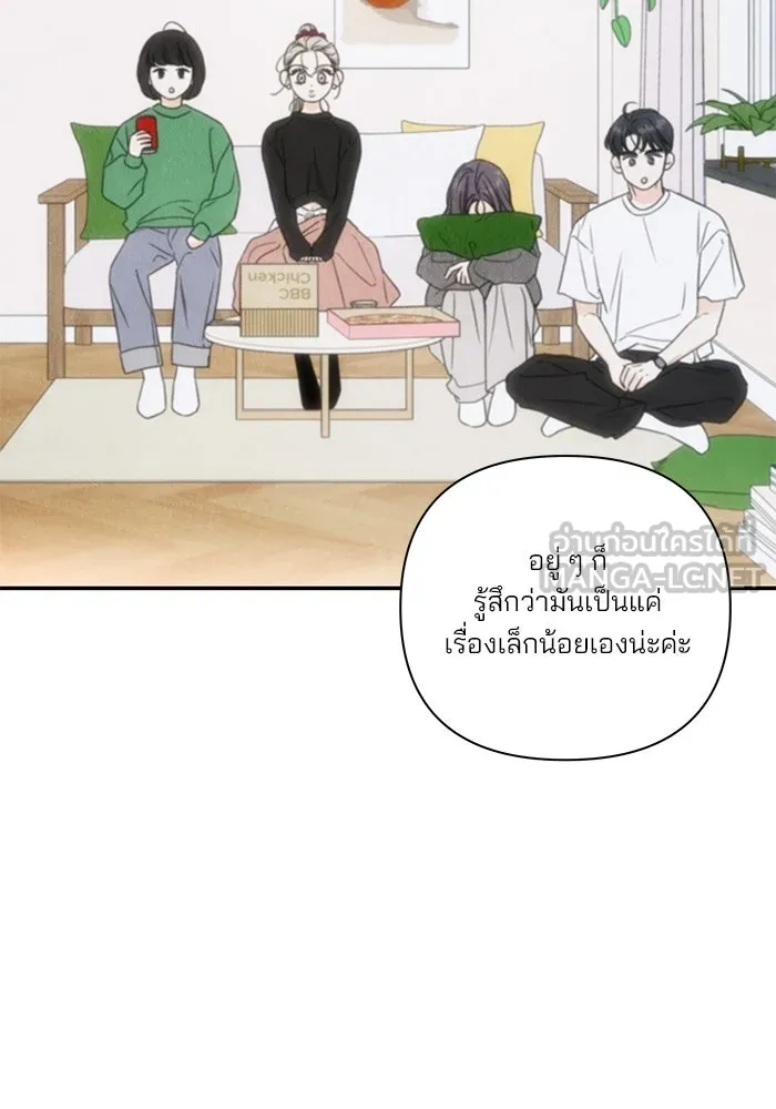 ปุลโซราได้เวลาดัง ตอนที่ 31 รูปที่ 45