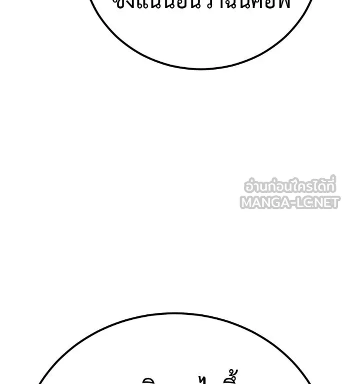 เรียกฉันว่าพระเจ้า ตอนที่ 35 รูปที่ 90