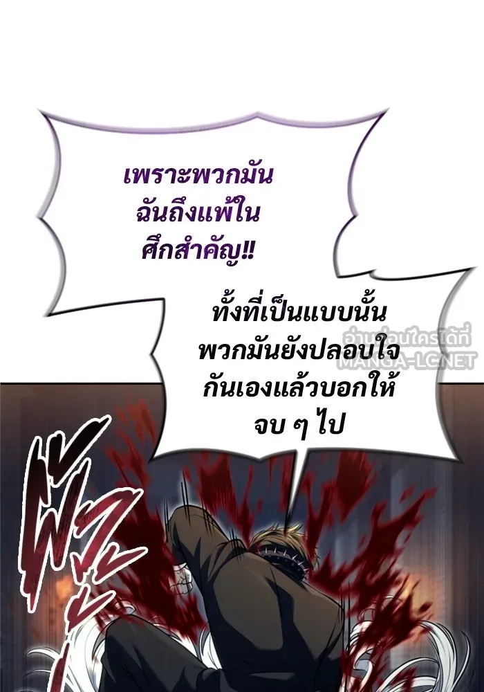 อูเร็ค มาซิโน่ ตอนที่ 46 ปีศาจ 2 รูปที่ 108