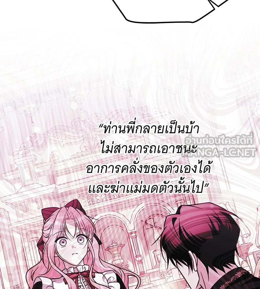 เปลี่ยนบทร้ายให้เป็นบทรัก ตอนที่ 59 รูปที่ 12
