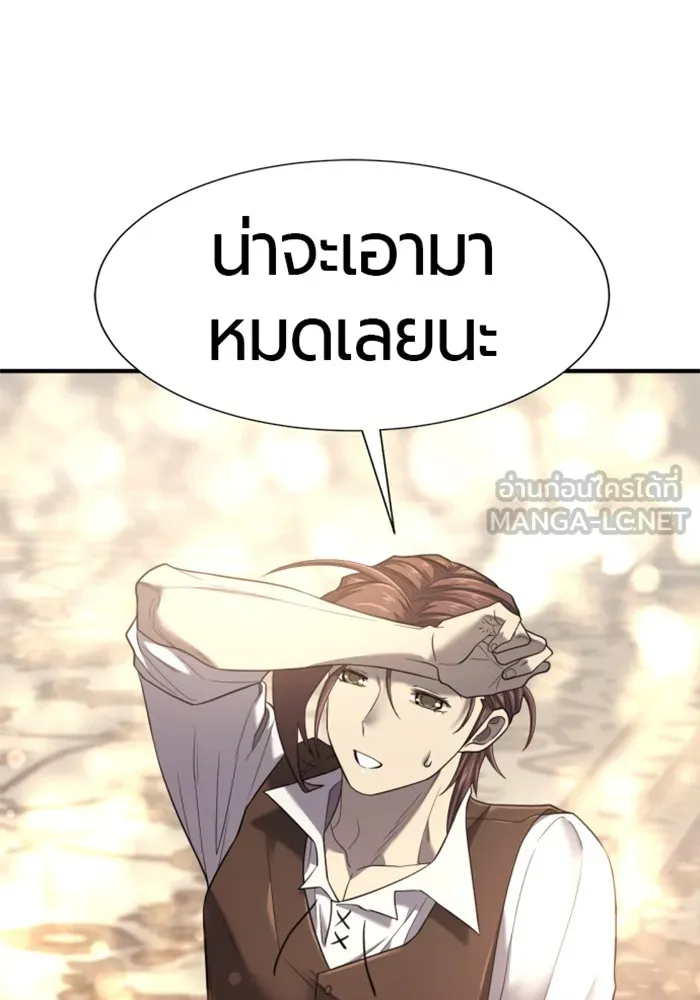 ยอดสถาปนิกผู้พิทักษ์อาณาจักร ตอนที่ 156 รูปที่ 54