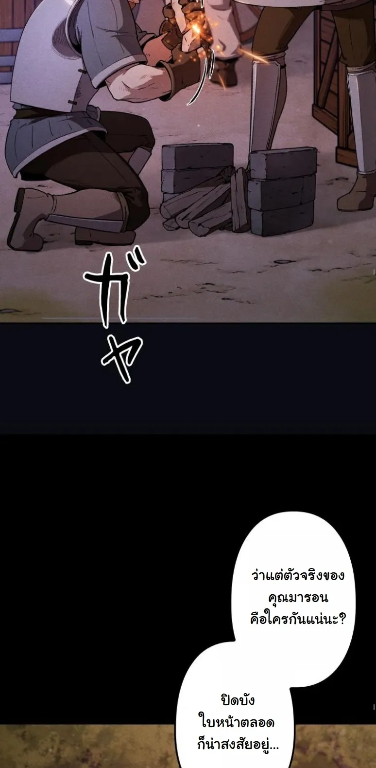 Dungeon Gourmet อ_ศว_นเป_บพ_สดาร เปล_ยนม_งกรให_เป_นเมน_เด_ด ตอนที่ ตอนที่ 2 รูปที่ 9