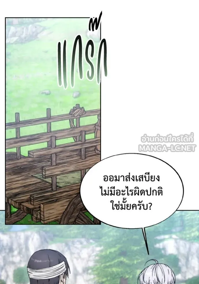 ศึกชิงบัลลังก์เทพเจ้ ตอนที่ 186 รูปที่ 84