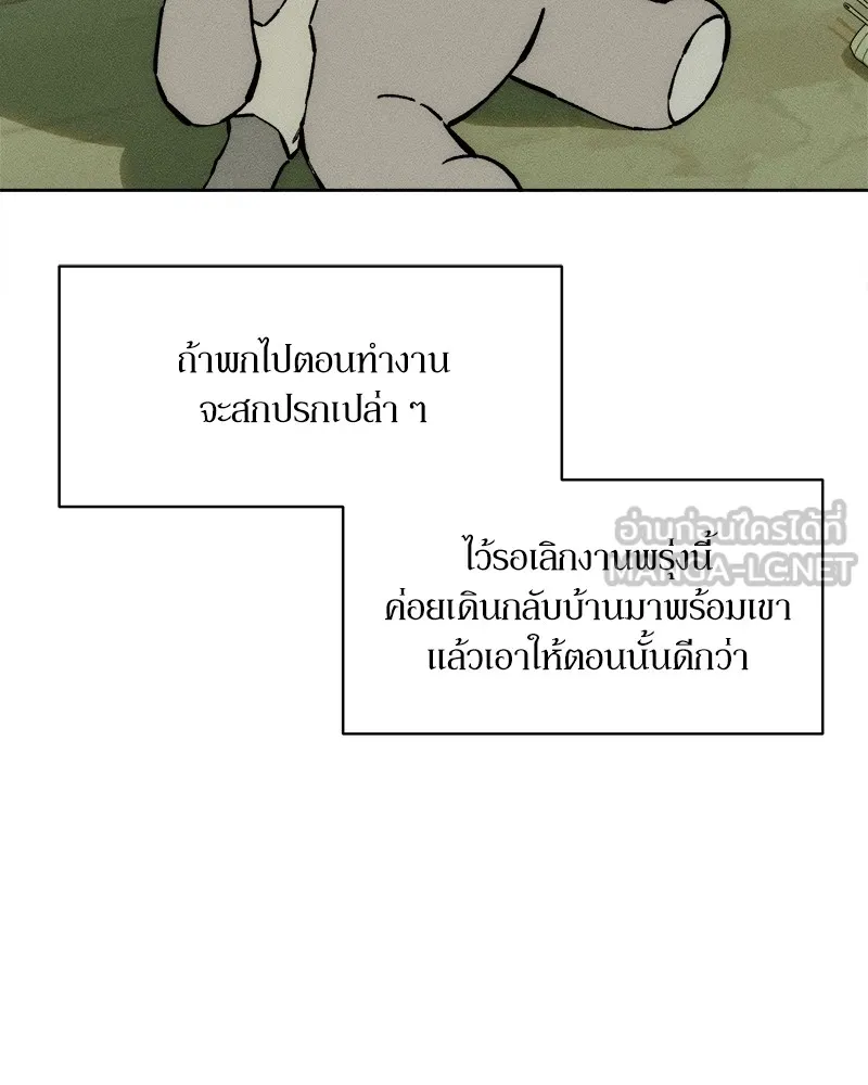 บุปผารุ่มราคะ ตอนที่ 26 รูปที่ 144