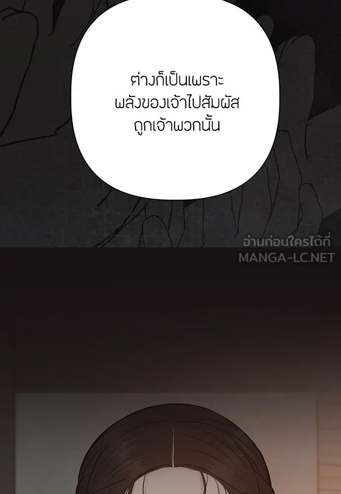 ความลับของสาวร่างทรง ตอนที่ 30 รูปที่ 141