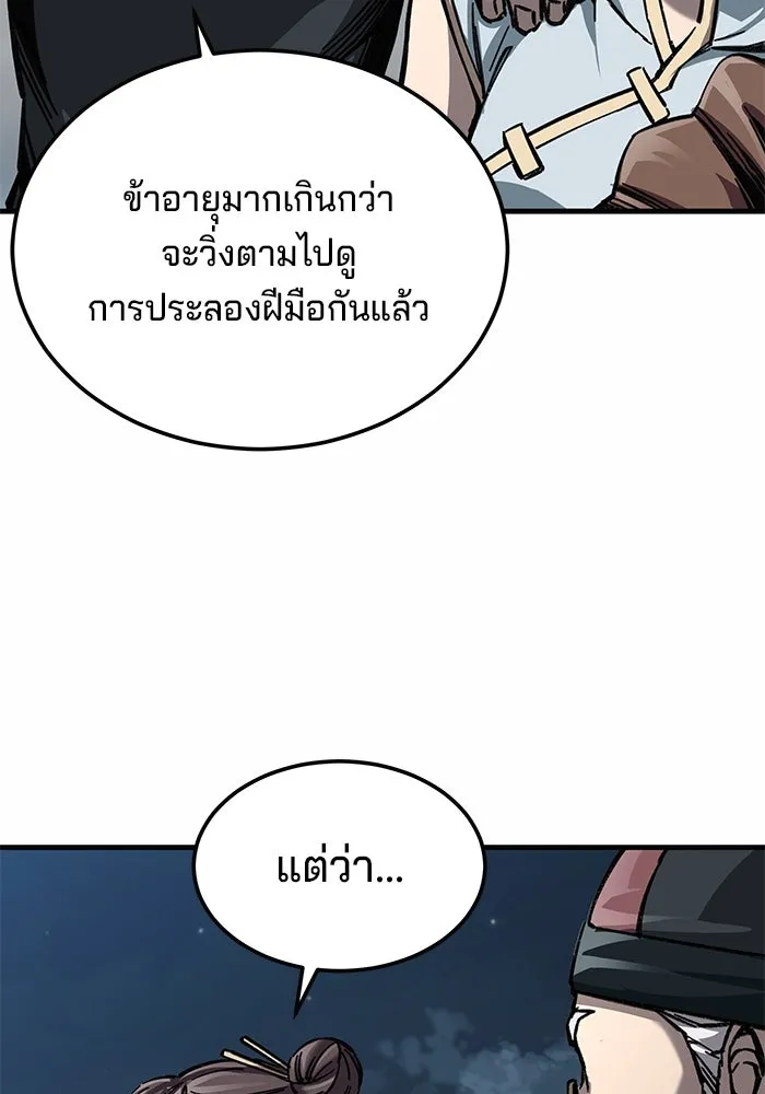 คุณปู่จอมยุทธกับหลานสาวสุดแกร่ง ตอนที่ 13 รูปที่ 7