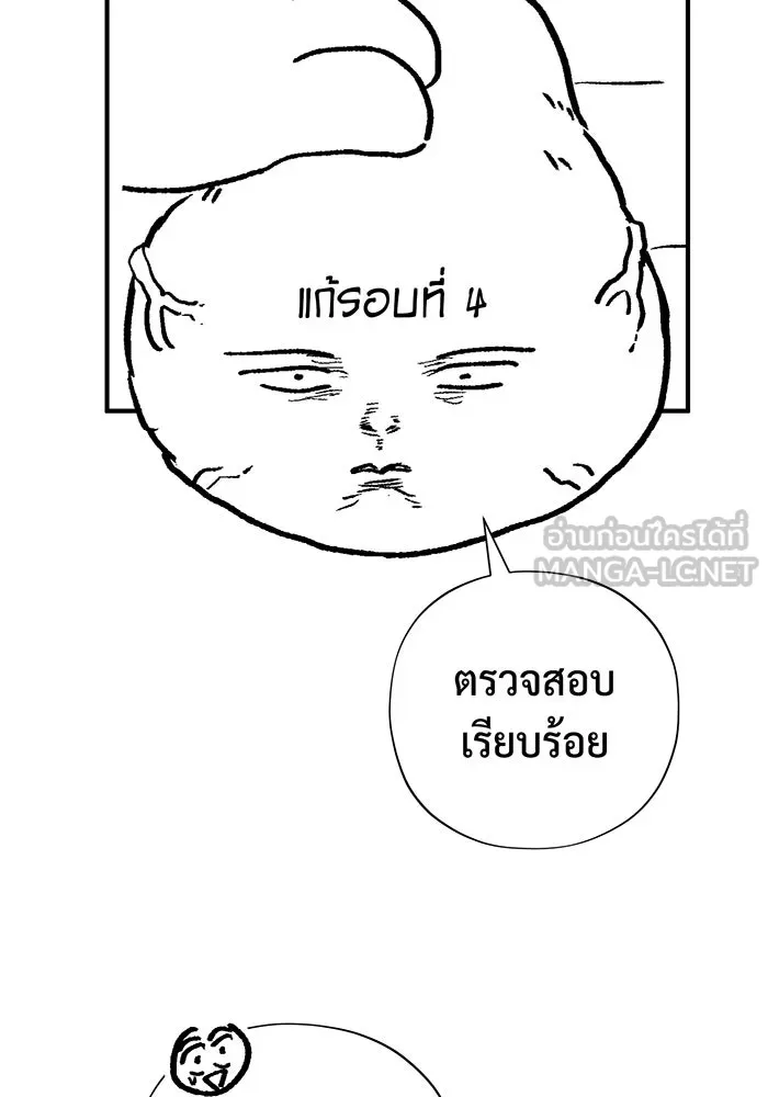 จอมเวทเกิดใหม่ในรอบ 66666 ปี ตอนที่ บทส่งท้ายซีซัน 2 รูปที่ 24
