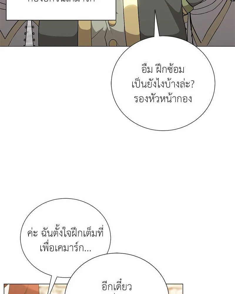 คนสวนโลกฮันเตอร์ ตอนที่ 59 รูปที่ 89