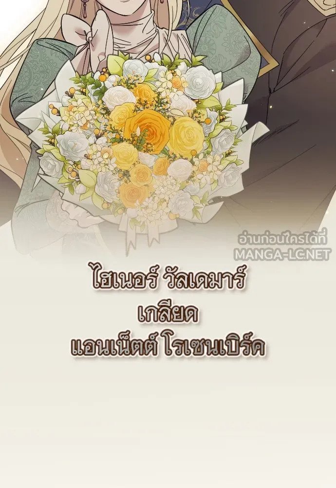 จำเลยหัวใจ ตอนที่ 1 รูปที่ 138