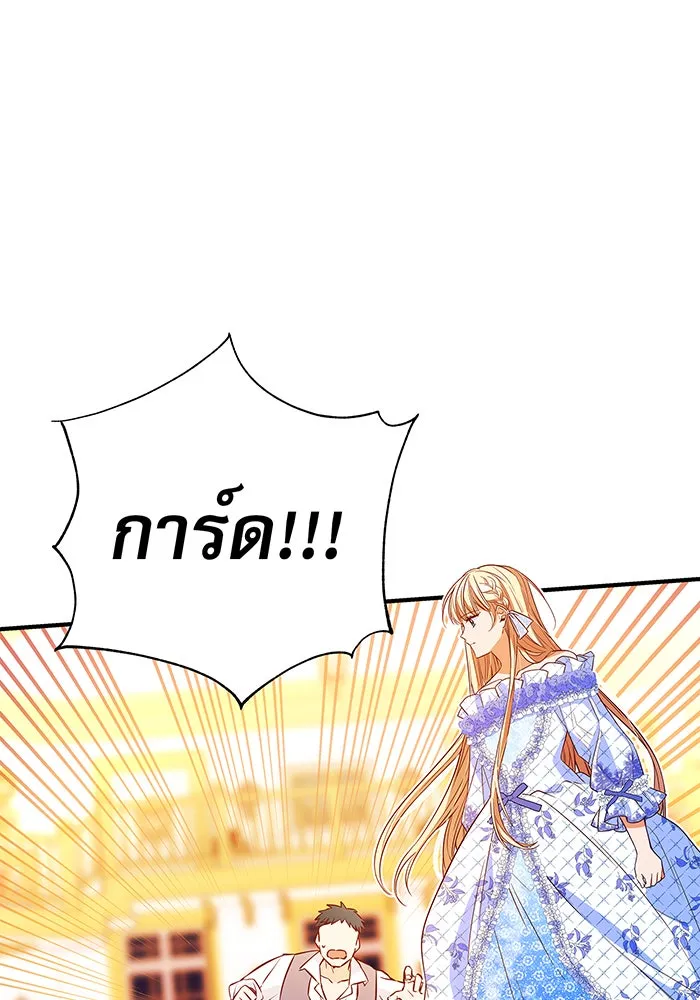 นางร้ายที่ไหนจะมีคุณธรรม ตอนที่ 1 รูปที่ 95