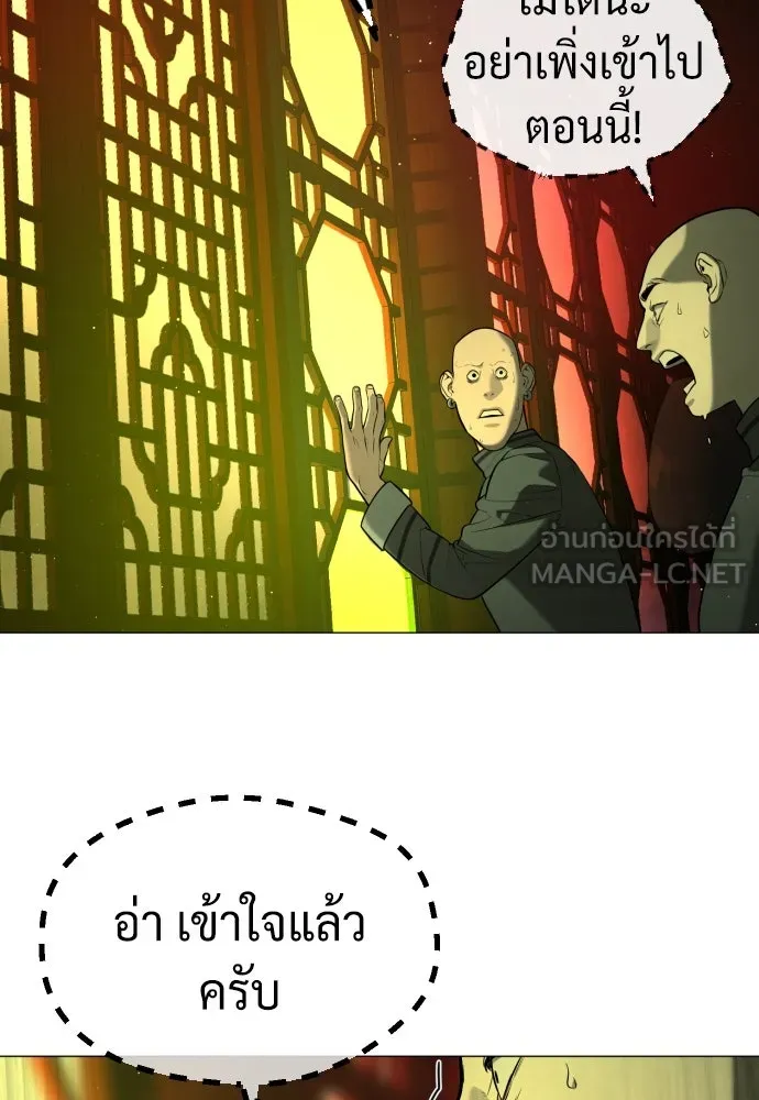 นักฆ่าย้อนวัย ตอนที่ 62 รูปที่ 3