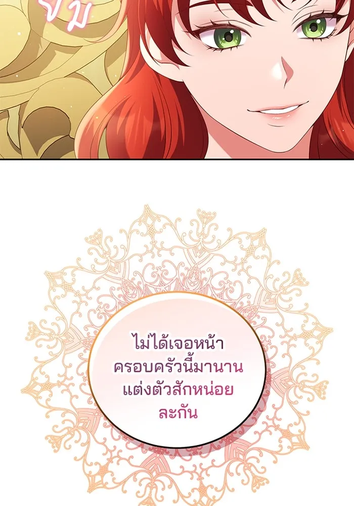 แผนหย่าสามีทรราช ตอนที่ 59 รูปที่ 5