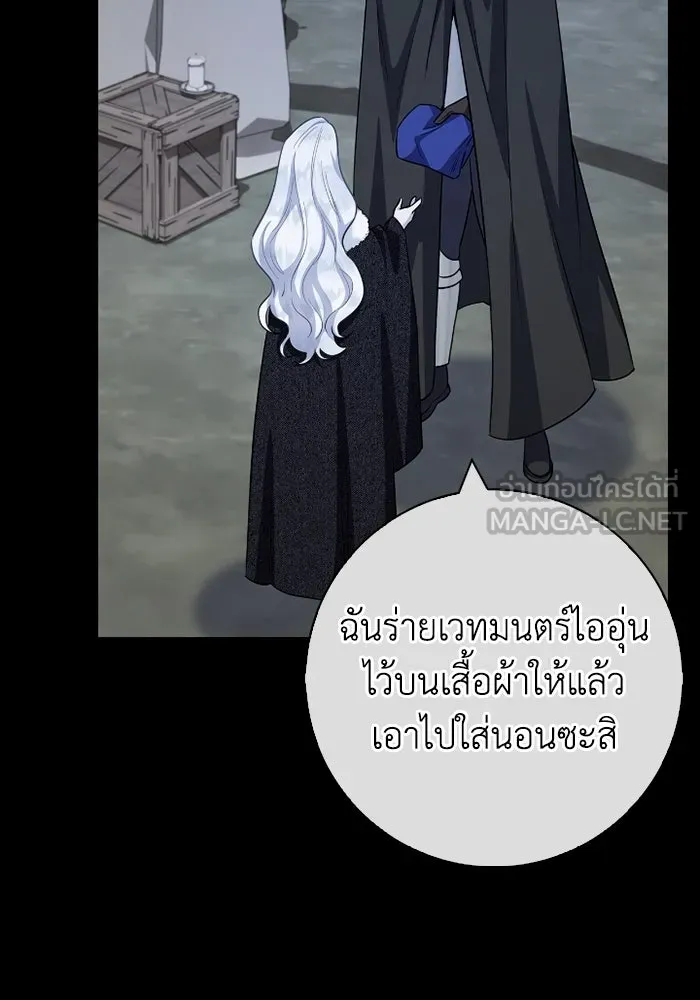 ฉันกลายเป็นแม่พระเอกนิยายจอมเสเพล ตอนที่ 70 รูปที่ 45