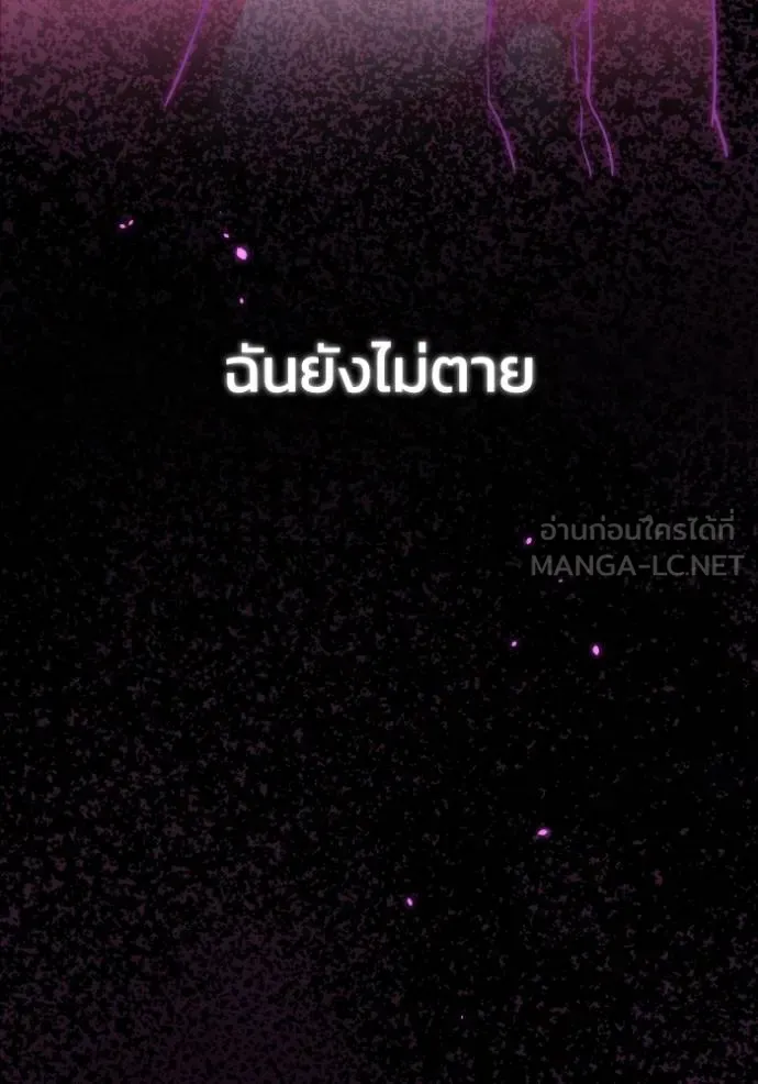 อัจฉริยะนอกคอก ตอนที่ 105 รูปที่ 65