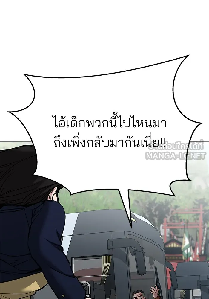 เลวฟาดเลว ตอนที่ 90 รูปที่ 189