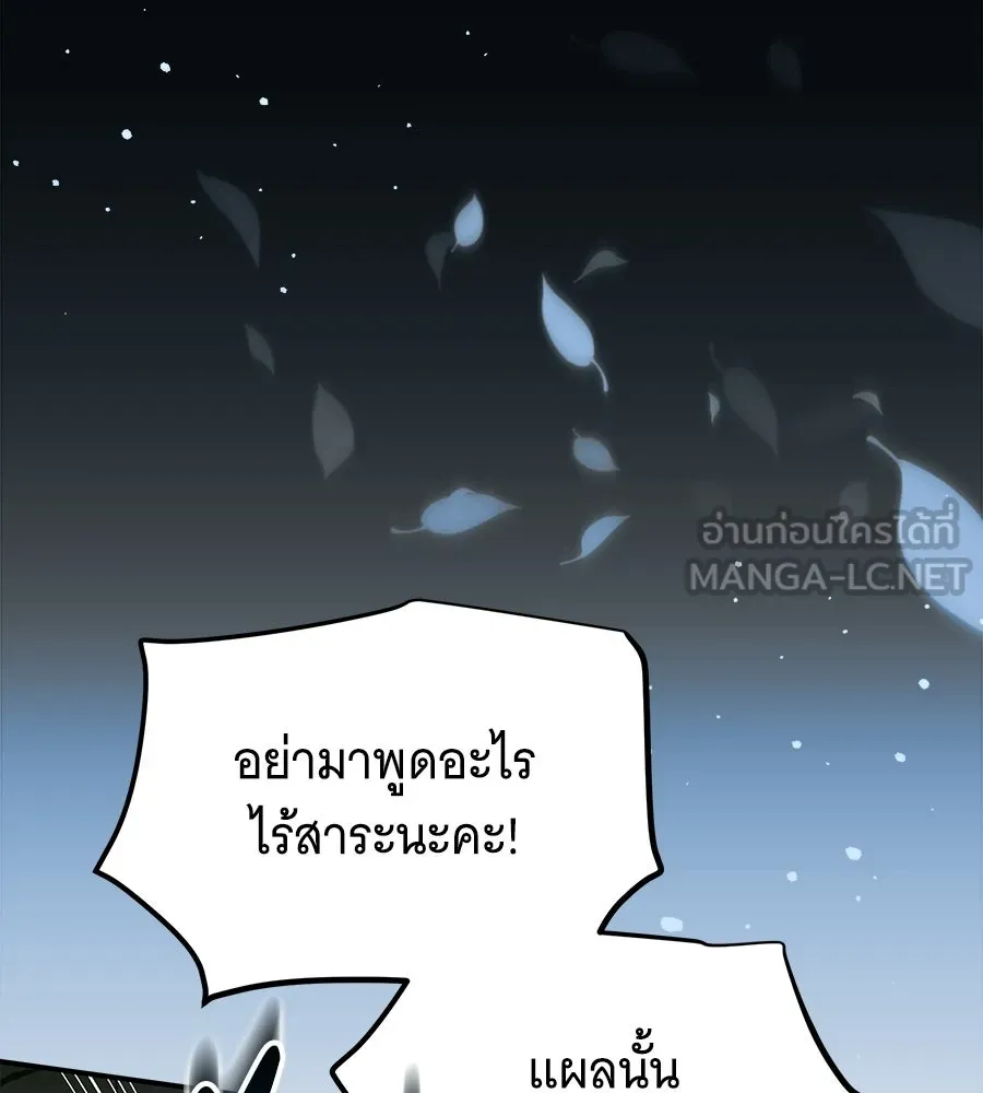 เปลี่ยนบทร้ายให้เป็นบทรัก ตอนที่ 67 รูปที่ 66