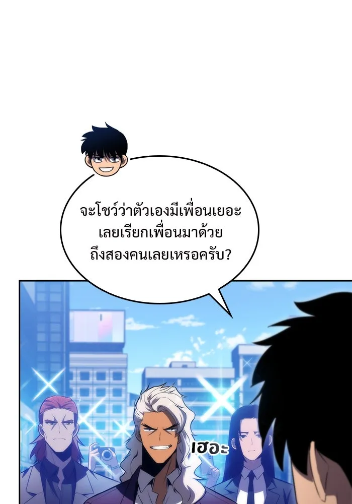 ผู้เล่นหน้าใหม่เลเวลแมกซ์ ตอนที่ 73 วิธีที่รอยัลเพลเยอร์ฝึกสัตว์เล รูปที่ 94