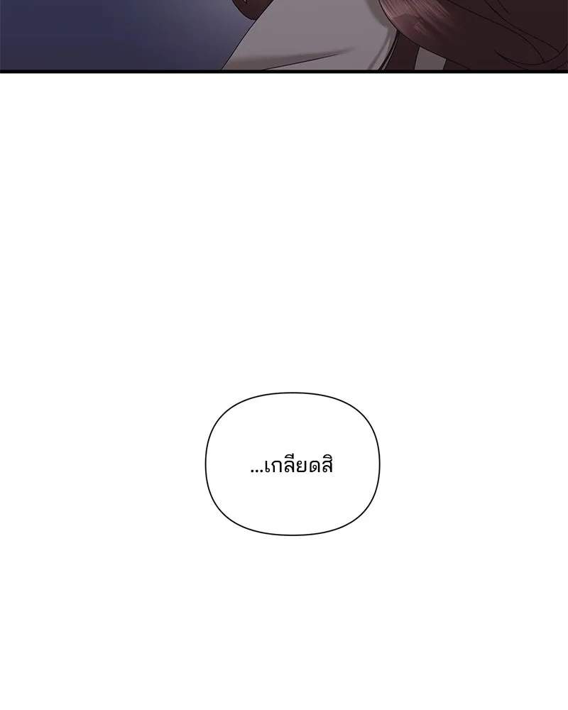 สามีที่ไม่ได้ขอ ตอนที่ 28 รูปที่ 23