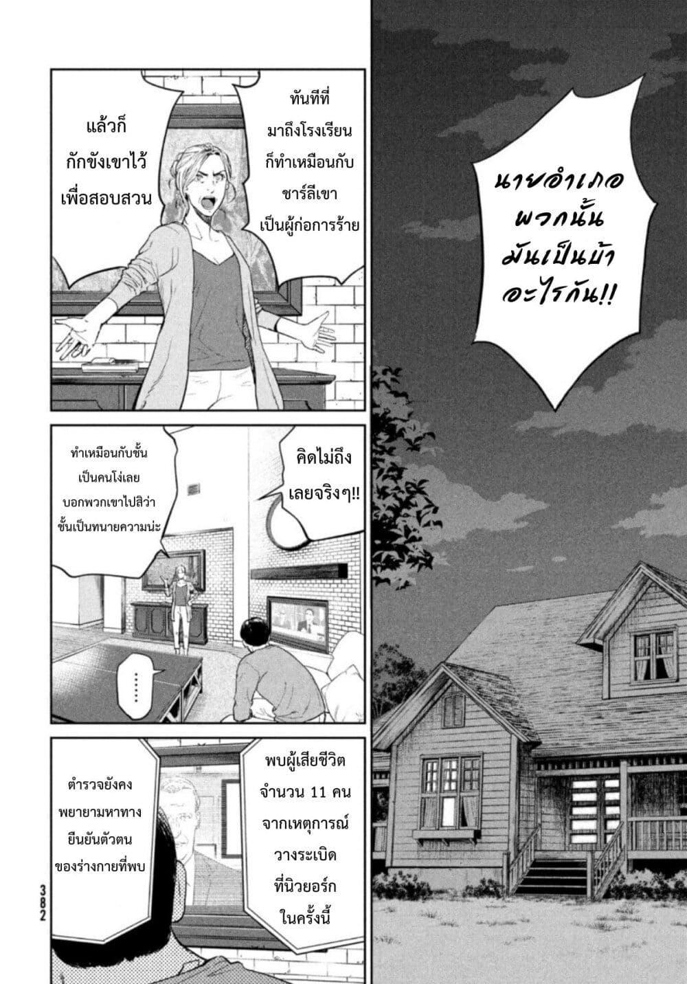 Manga-lc-com อ่านมังงะ อ่านการ์ตูน ออนไลน์ ฟรี Darwin’s Incident ตอนที่ 1 2 3 4 5 6 7 8 9 10 11 12 13 14 ฟรี ไม่มีโฆษณา Manga-lc - อ่าน มังงะ อ่าน การ์ตูน ออนไลน์ อ่านมังงะ ฟรี