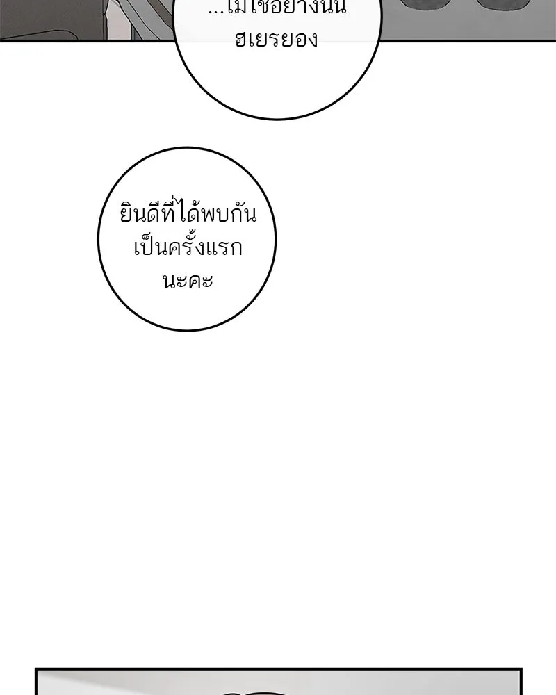 ตำนานเทพธิดาตกสวรรค์ ตอนที่ 113 รูปที่ 71