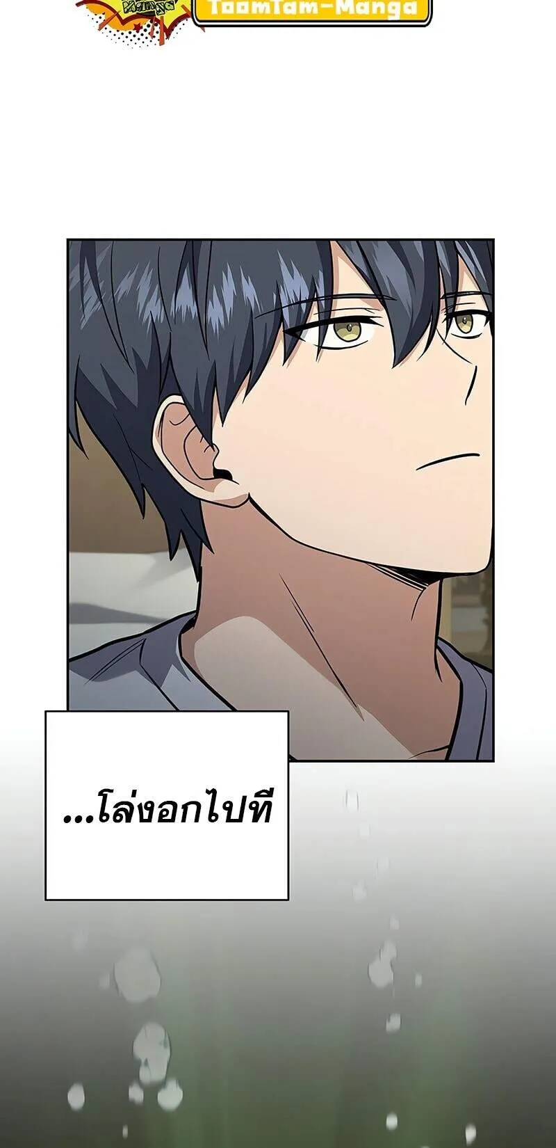 Return of the Frozen Player ตอนที่ ตอนที่ 163 รูปที่ 31