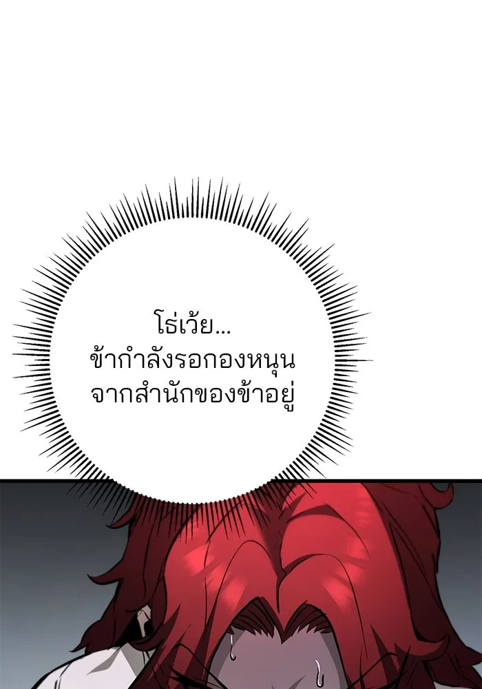 ดาบแห่งจักรพรรดิ ตอนที่ 61 รูปที่ 29