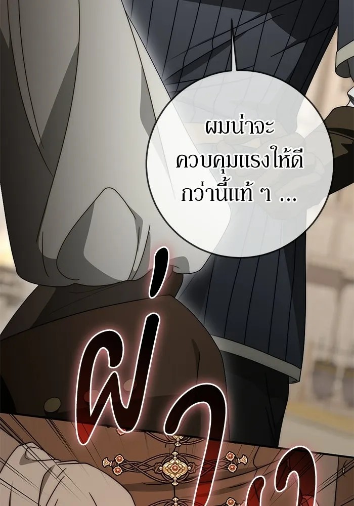 เบื้องหลังรอยยิ้มของเจ้าหญิง ตอนที่ 75 รูปที่ 131