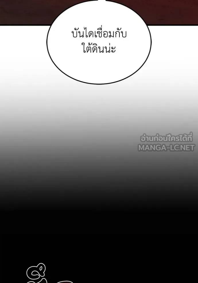 อัจฉริยะนอกคอก ตอนที่ 97 รูปที่ 4