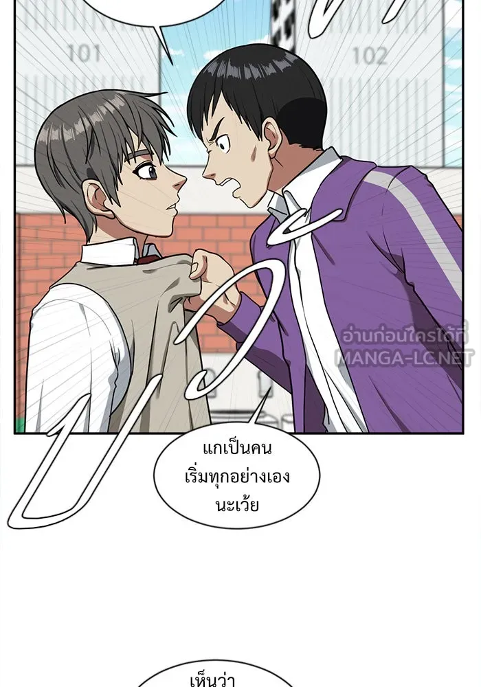 ช่วยเปลี่ยนฉันที ตอนที่ 47. แบซอนจู 13 รูปที่ 138