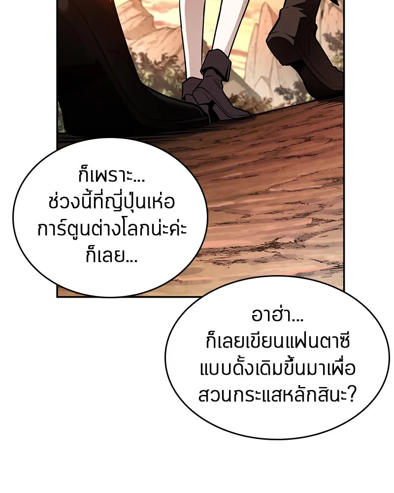 Omniscient Reader อ่านชะตาวันสิ้นโลก ตอนที่ 25 เหล่าผู้เผชิญหน้ากับเทพเจ้า (2 รูปที่ 25