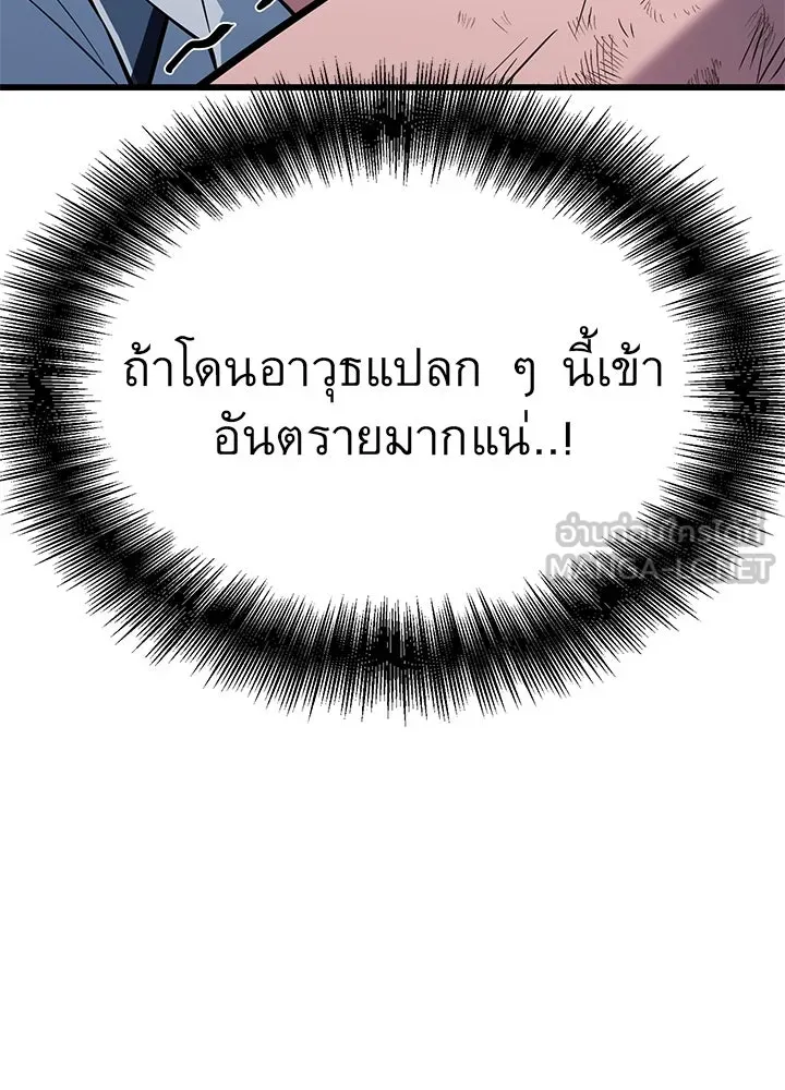 ราชาลานประลอง ตอนที่ 25 รูปที่ 27