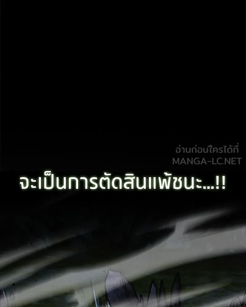 สุดยอดเทรนเนอร์แห่งยุทธภพ ตอนที่ 64 มหาศึกของยอดจอมยุทธ์ รูปที่ 36