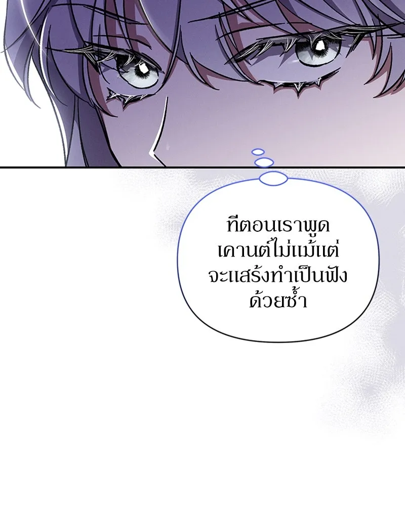 โอ้ ศัตรูที่รัก ตอนที่ 38 รูปที่ 121