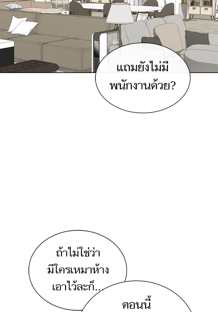 ผู้เล่นขั้นเทพแห่งหอคอยฝึกสอน ตอนที่ 181 รูปที่ 67