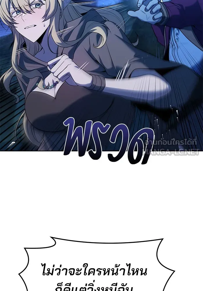 ครัวจอมเวท ตอนที่ 28 รูปที่ 132