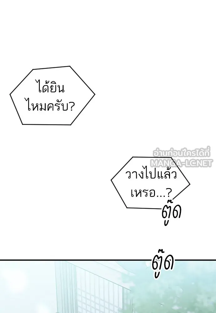 รักไร้ราคา ตอนที่ 6 รูปที่ 3