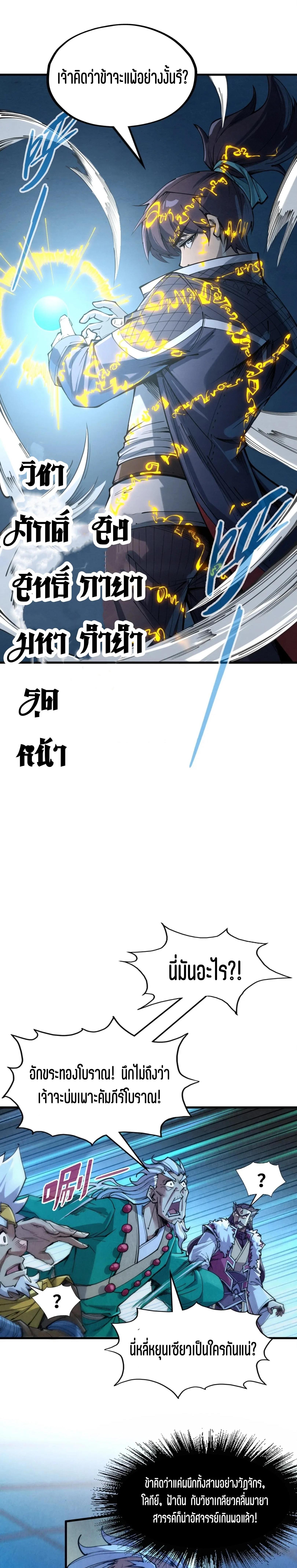 Manga-lc-com อ่านมังงะ อ่านการ์ตูน ออนไลน์ ฟรี The Eternal Supreme ตอนที่ 1 2 3 4 5 6 7 8 9 10 11 12 13 14 ฟรี ไม่มีโฆษณา Manga-lc - อ่าน มังงะ อ่าน การ์ตูน ออนไลน์ อ่านมังงะ ฟรี