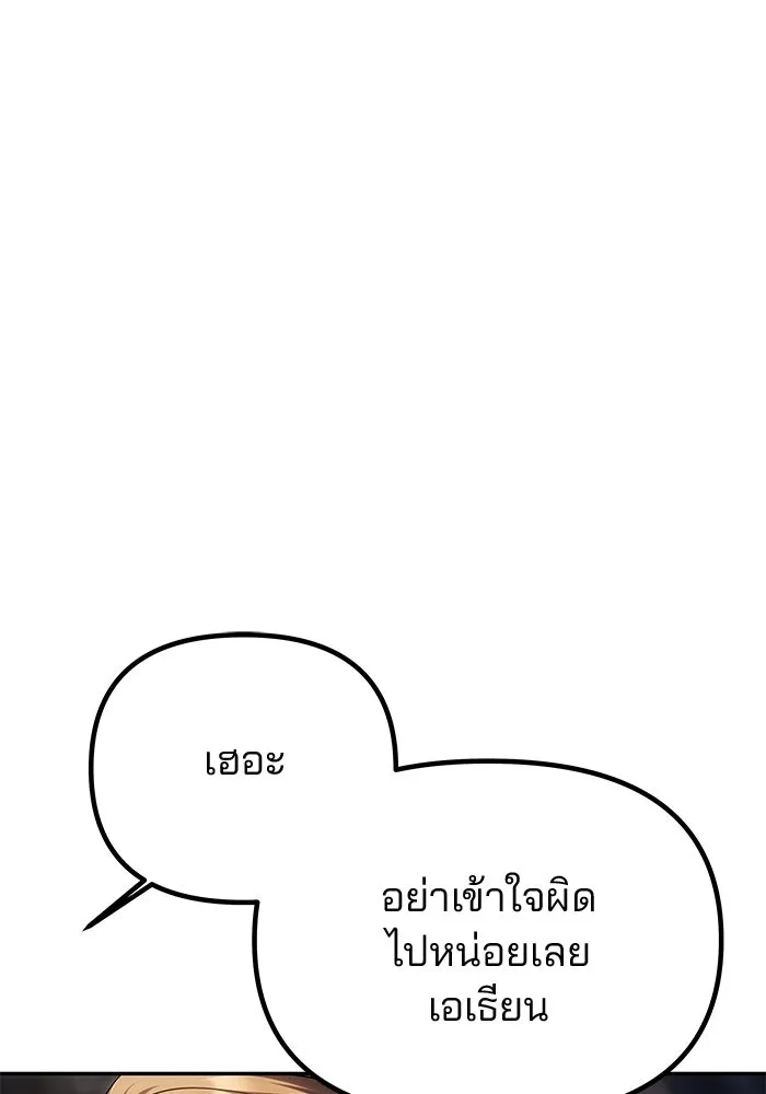 เกมรักจับสามี ตอนที่ 53 รูปที่ 116