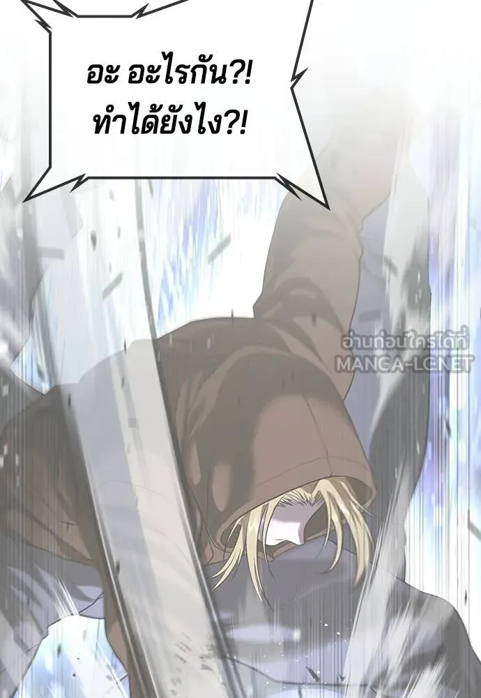 คูเซรา ตอนที่ 70 รูปที่ 198