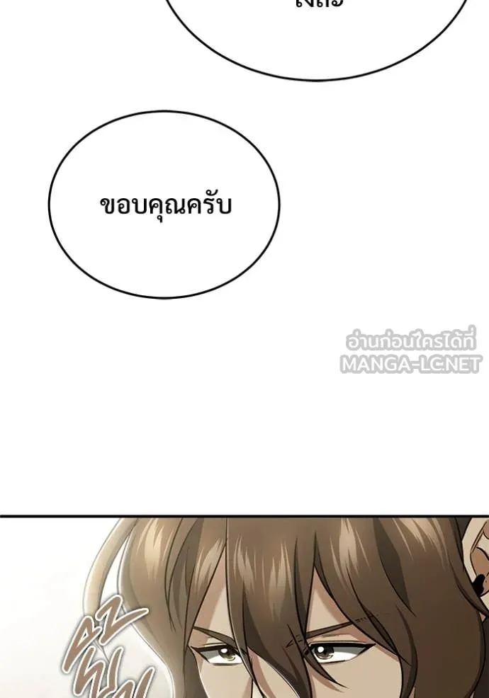 Regressor’s Life Aft ตอนที่ 82 รูปที่ 92