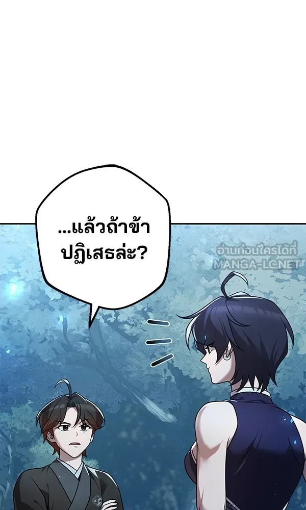 พอแล้วขันที อยากมีเจ้าโลก ตอนที่ 22 รูปที่ 129