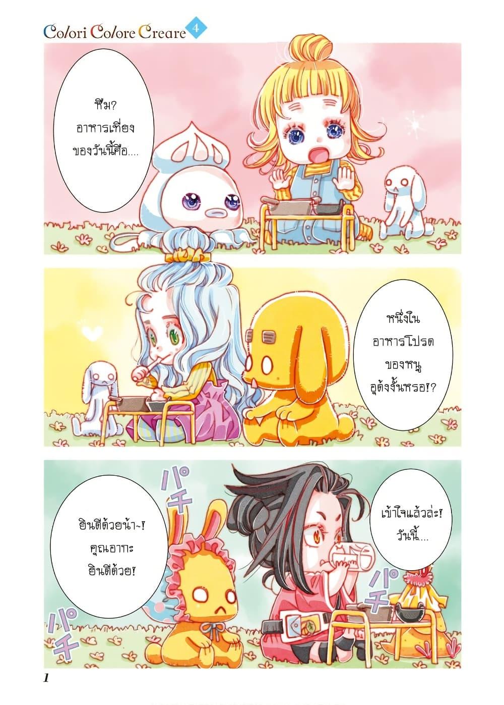 Manga-lc-com อ่านมังงะ อ่านการ์ตูน ออนไลน์ ฟรี Colori Colore Creare ตอนที่ 1 2 3 4 5 6 7 8 9 10 11 12 13 14 ฟรี ไม่มีโฆษณา Manga-lc - อ่าน มังงะ อ่าน การ์ตูน ออนไลน์ อ่านมังงะ ฟรี