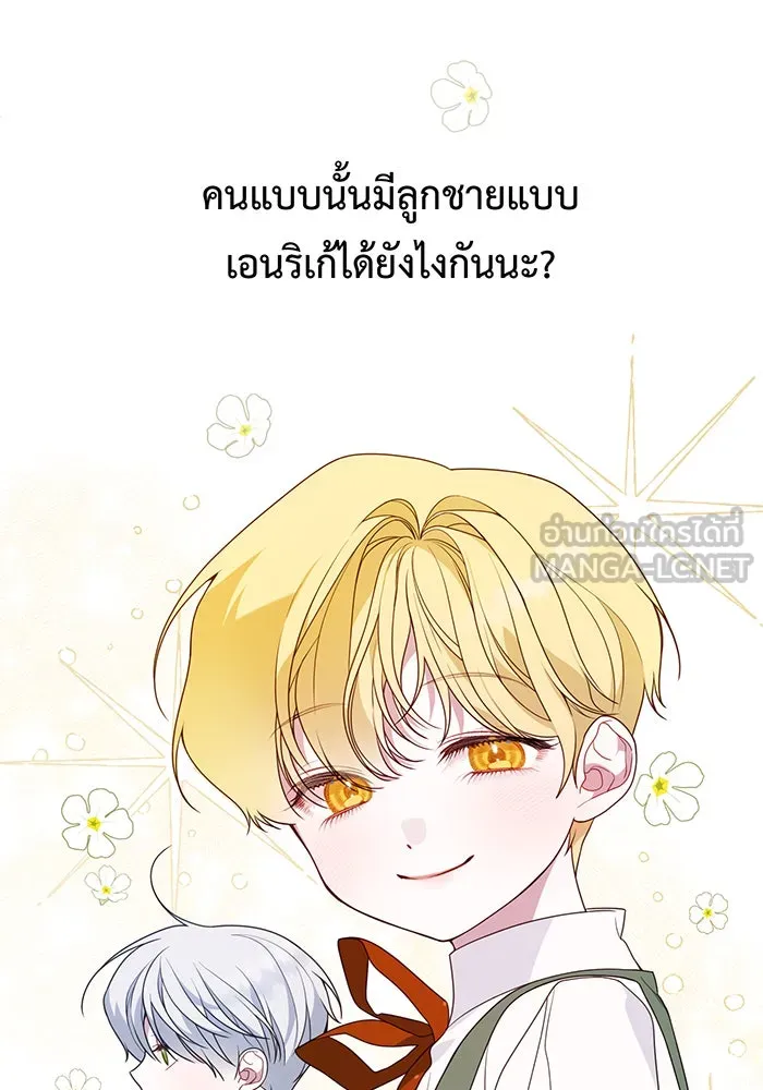 หนูน้อยทรราช ตอนที่ 25 รูปที่ 99